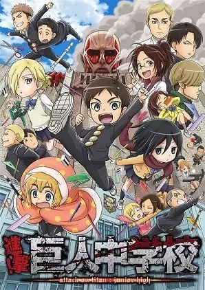 Attack on Titan: Junior High poster