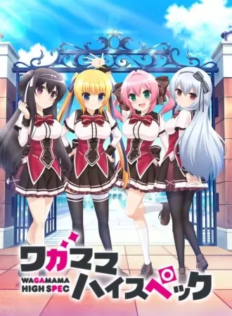Wagamama High Spec poster