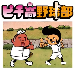 Pichiko Dakyuubu poster