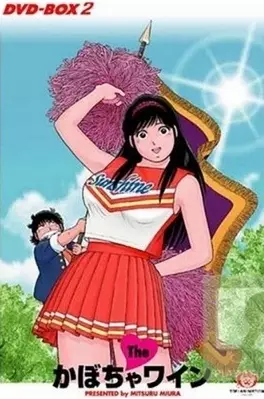 The Pumpkin Wine poster