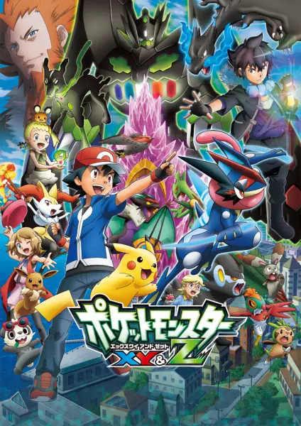 Pokémon the Series: XYZ poster