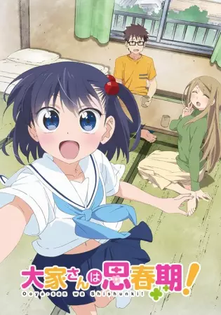 Landlord is in Puberty! poster