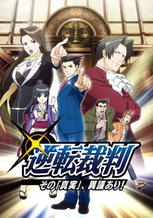 Ace Attorney poster