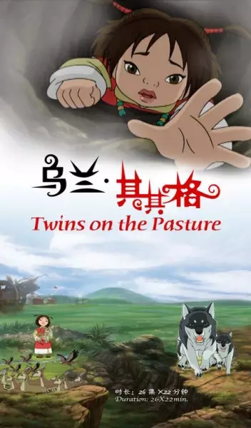 Twins on the Pasture poster