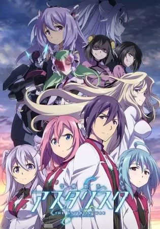The Asterisk War Season 2 poster