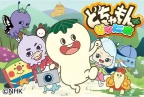 Dochamon Junior poster