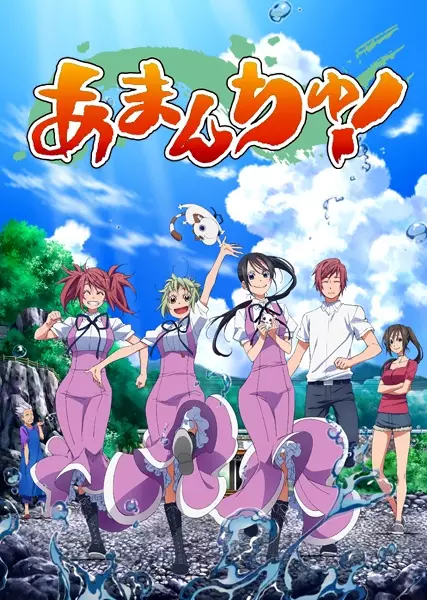 Amanchu! poster