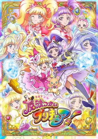 Witchy Pretty Cure! poster