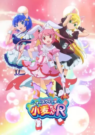 Nurse Witch Komugi R poster