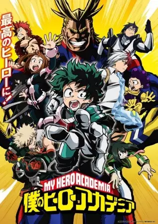 My Hero Academia poster