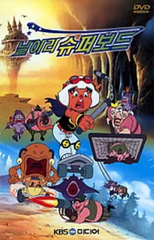 The Flying Superboard poster