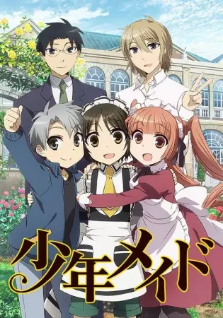 Shonen Maid poster