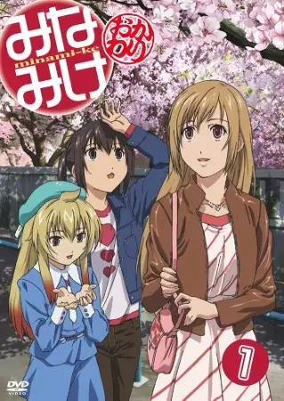 Minami-ke Okawari poster