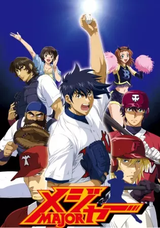 Major S4 poster