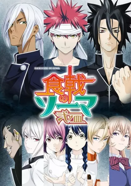 Food Wars! The Second Plate poster