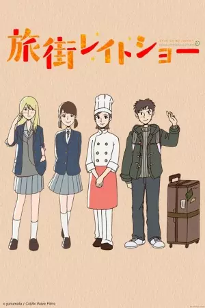 Tabimachi Lateshow poster