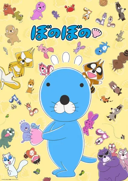 Bonobono (TV 2016) poster