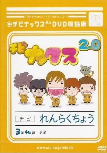 Chibinacs 2.0 poster