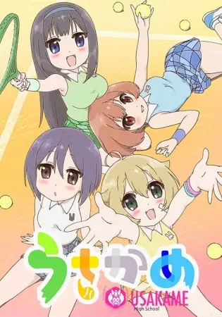 Usakame poster