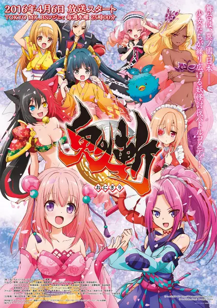 Onigiri poster