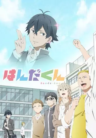 Handa-kun poster