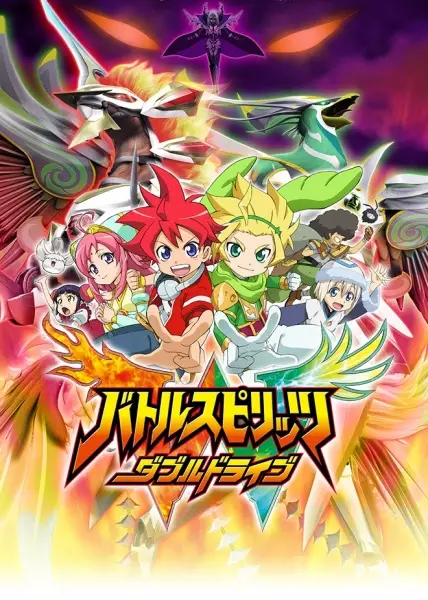 Battle Spirits: Double Drive poster