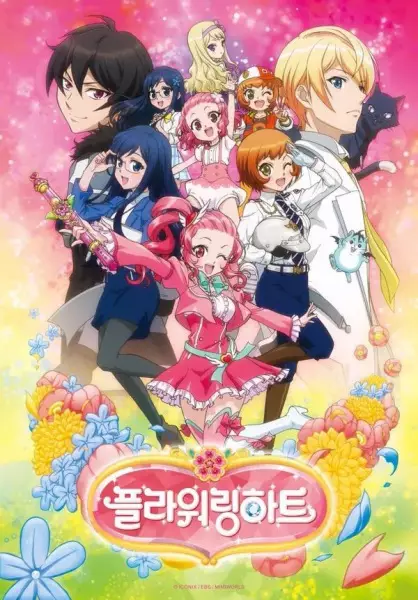 Flowering Heart poster