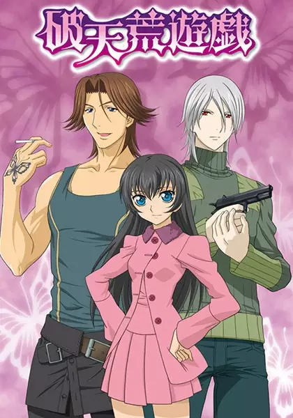 Hatenkou Yugi poster