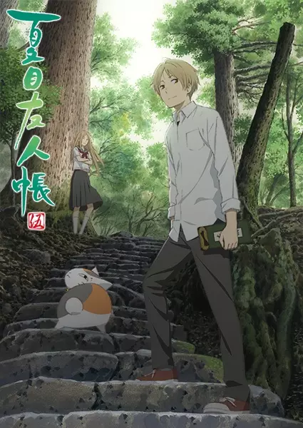 Natsume's Book of Friends Season 5 poster