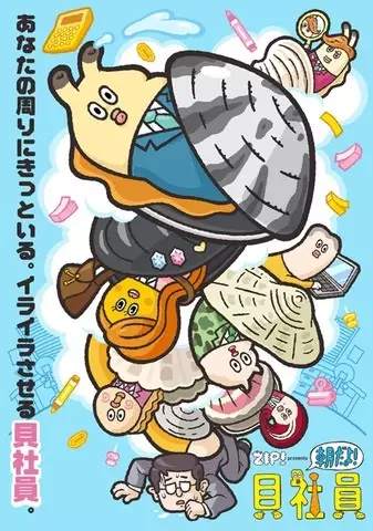 Asa da yo! Kaishain poster