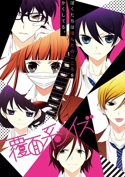 Anonymous Noise poster