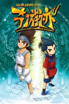 Splendid China - Hunting Treasures poster