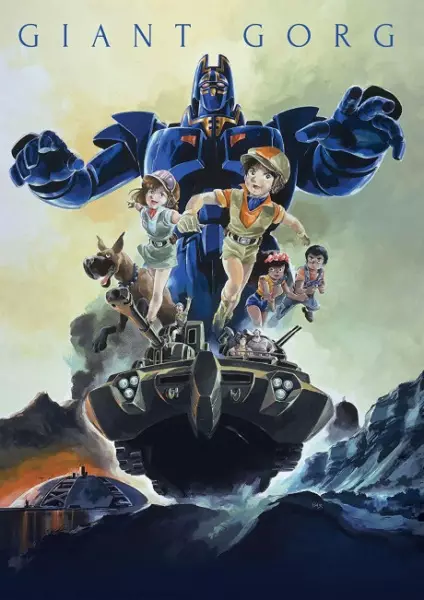 Giant Gorg poster