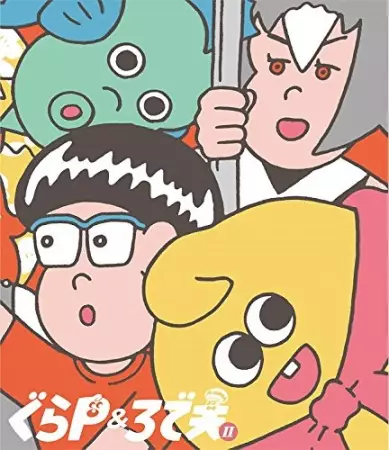 Gra-P & Rodeo II poster