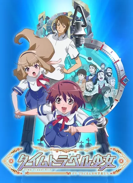 Time Travel Girl poster