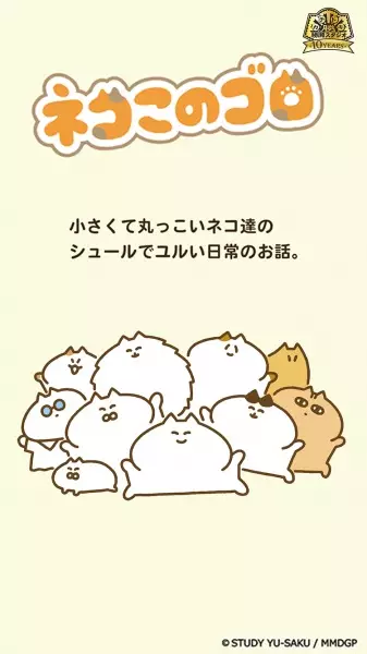 Neko Konogoro poster