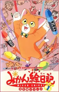 Mikan Enikki poster