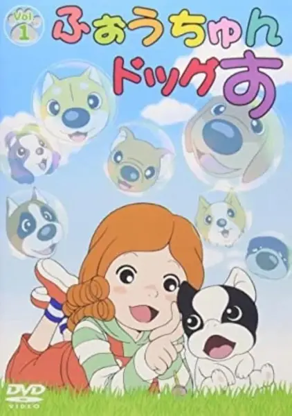 Fortune Dogs poster
