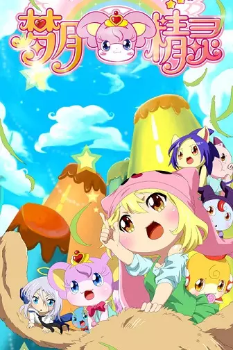 Nana Moon poster
