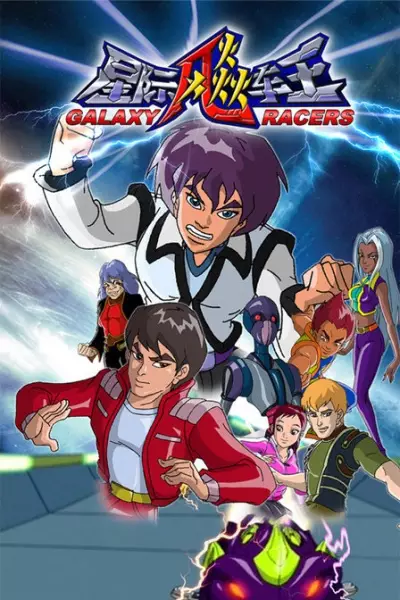 Galaxy Racers poster