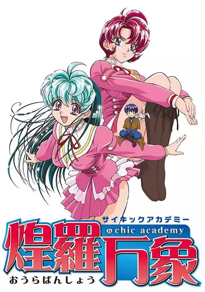 Psychic Academy poster
