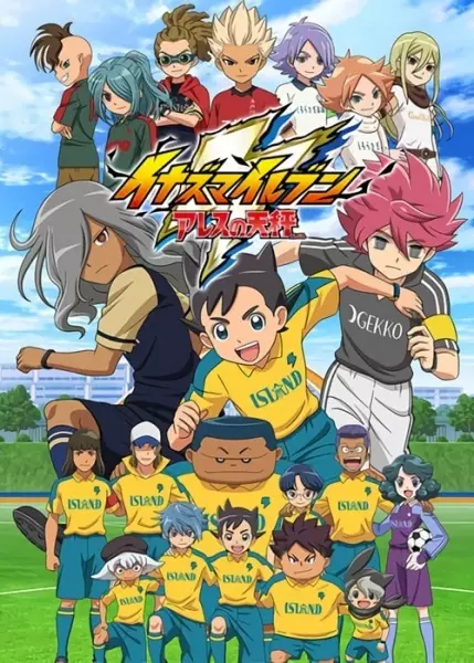 Inazuma Eleven: Ares poster