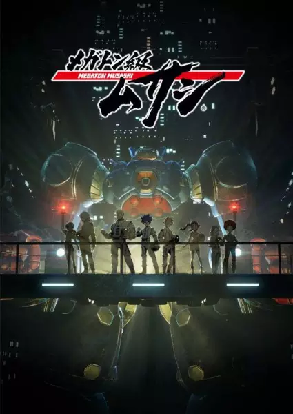 Megaton Musashi poster