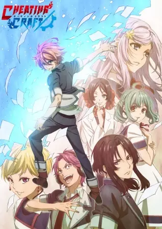 Cheating Craft poster