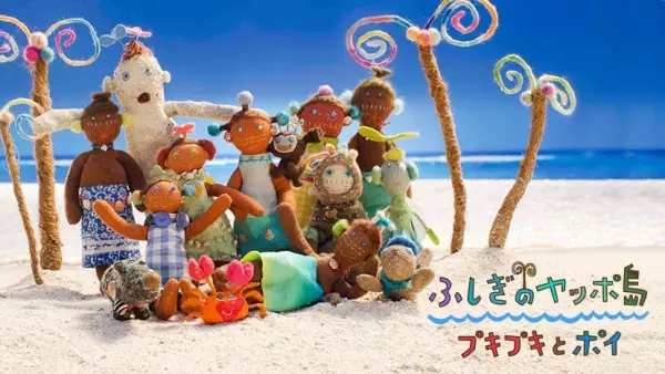 Pukipuki and Poi poster