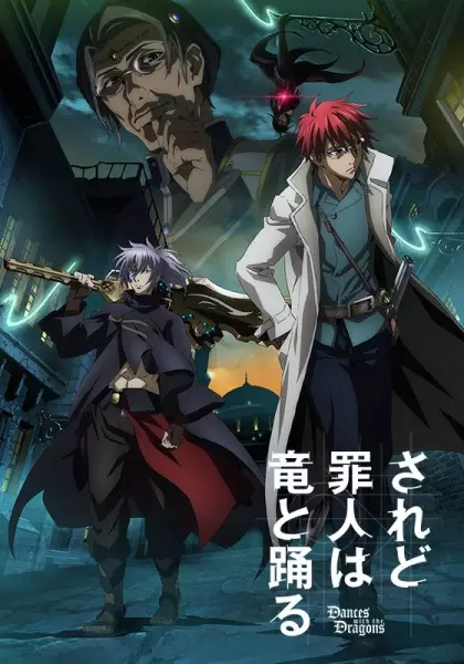 Dances with the Dragons poster