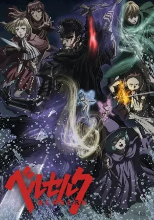 Berserk: Season II poster