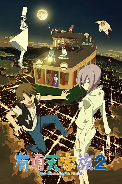 The Eccentric Family 2 poster