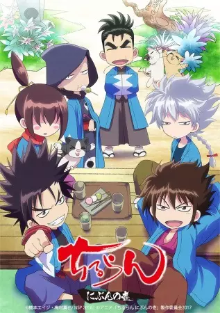 Chiruran 1/2 poster