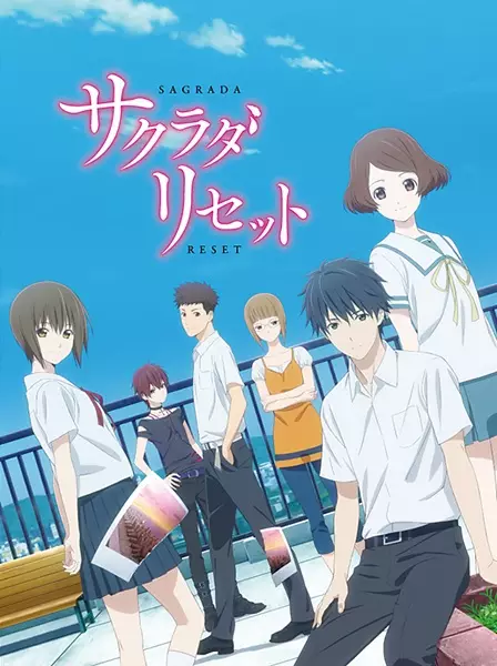 Sagrada Reset poster